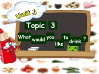 初中英语仁爱科普版七年级上册Topic 3 What would you like to drink?授课ppt课件