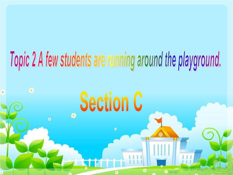 仁爱版七年级英语下册 Unit 5 Topic 2 A few students are running around the playground Section C 课件01