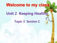 仁爱版八年级英语上册 Unit 2 Topic 3 Must we exercise to prevent the flu？ Section C   课件