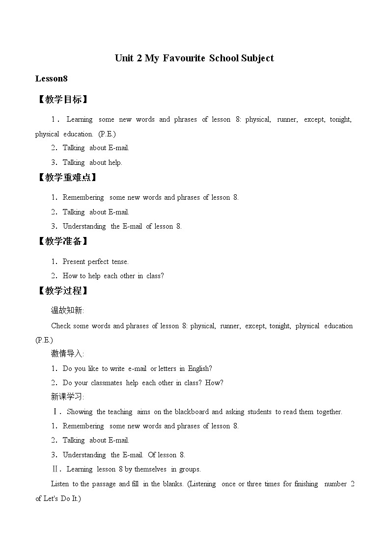 冀教版英语八年级上册Unit 2 Lesson 8《E-mail》教案01