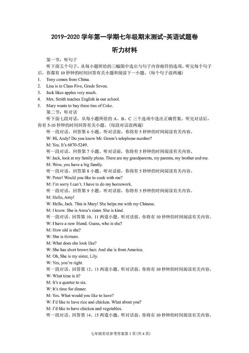 (福建宁德)2019-2020学年第一学期七年级期末测试-英语试题卷(仁爱版)参考答案及评分建议第1页