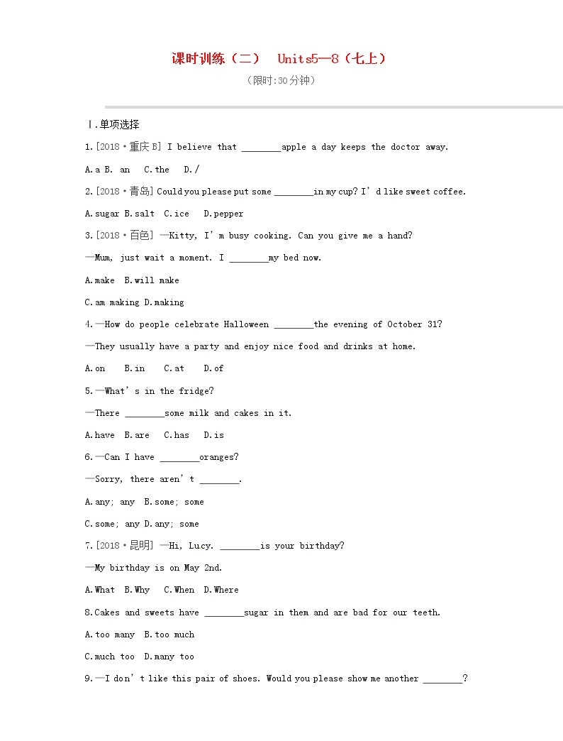 江蘇省中考英語一輪復習 教材梳理篇課時訓練02 Units5-8七上習題(含答案)01