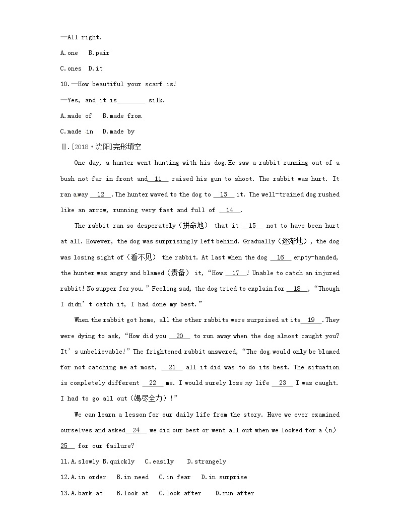 江蘇省中考英語一輪復習 教材梳理篇課時訓練02 Units5-8七上習題(含答案)02