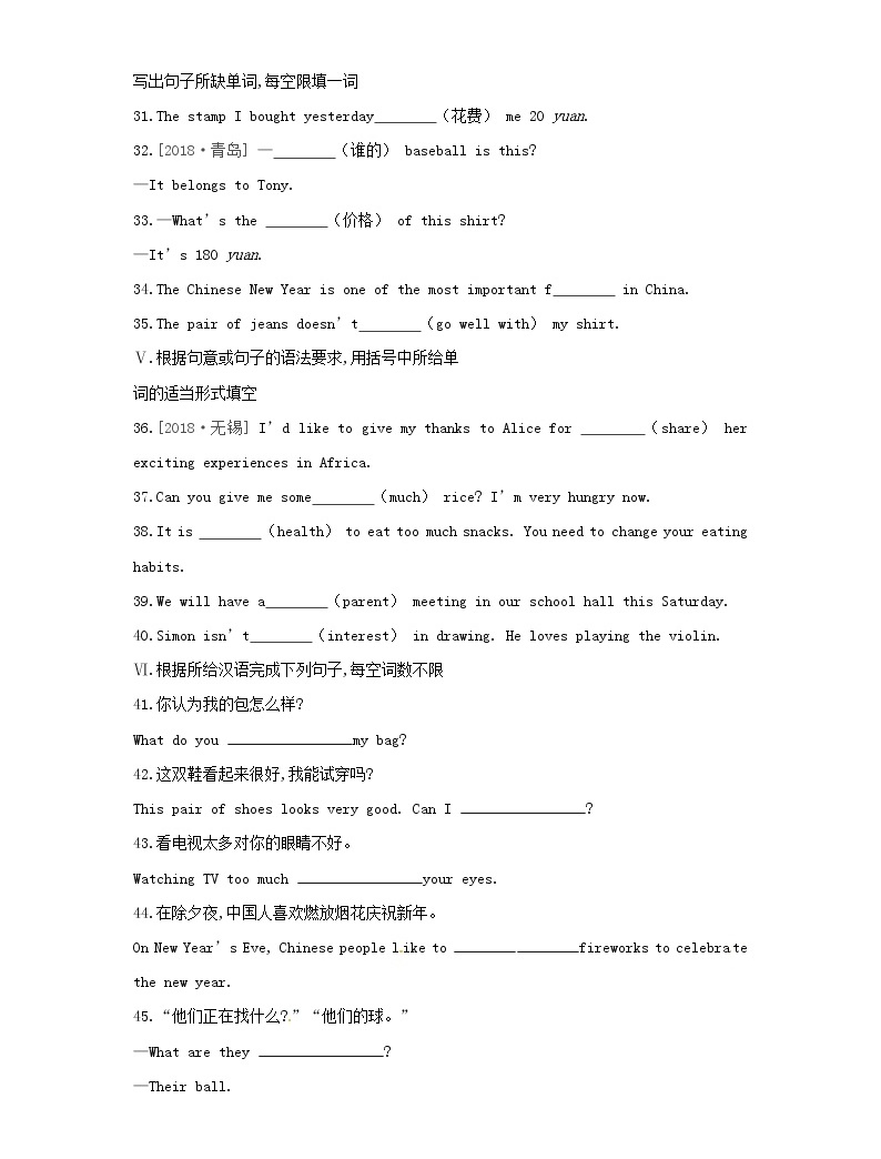 江蘇省中考英語一輪復習 教材梳理篇課時訓練02 Units5-8七上習題(含答案)05