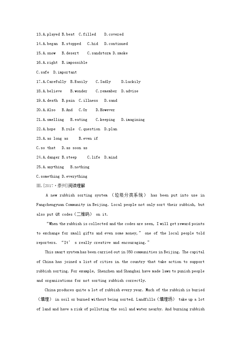 江苏省中考英语一轮复习 教材梳理篇课时训练16 Unit8八下习题（含答案）03