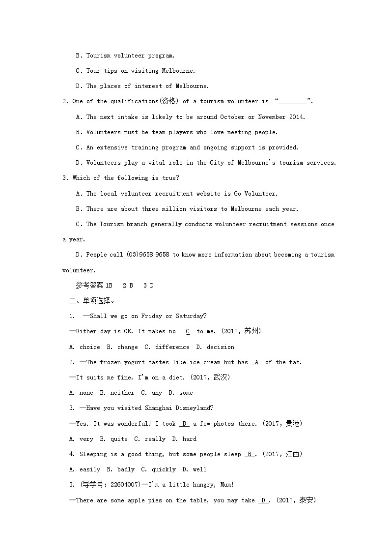 人教目标版中考英语课本一轮聚焦夯基练习 八上Units1-2(含答案)第2页