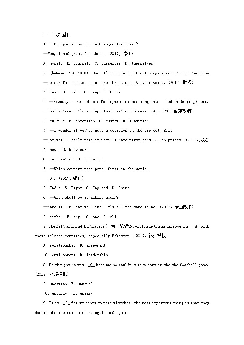 人教目标版中考英语课本一轮聚焦夯基练习 八上Units5-6(含答案)第3页
