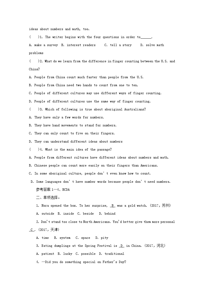 人教目标版中考英语课本一轮聚焦夯基练习 八上Units7-8(含答案)第2页
