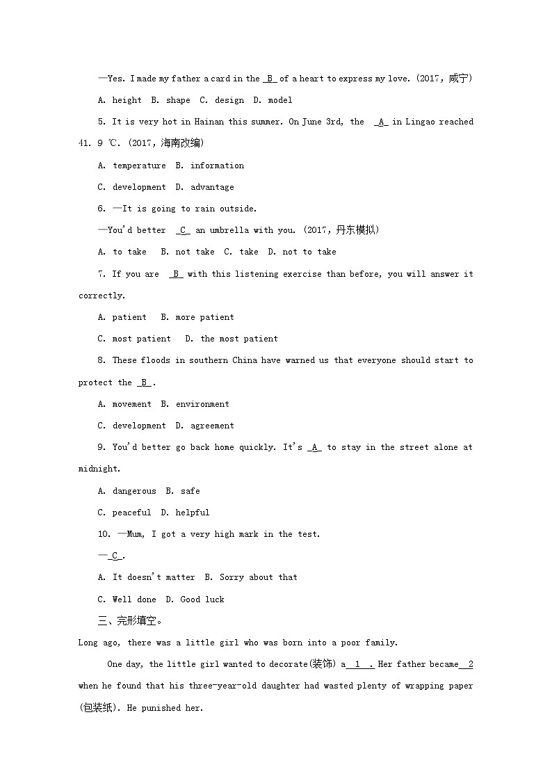人教目标版中考英语课本一轮聚焦夯基练习 八上Units7-8(含答案)第3页