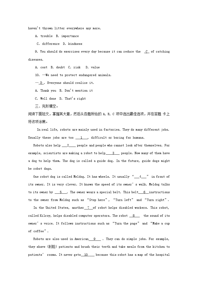 人教目标版中考英语课本一轮聚焦夯基练习 八下Units1-2(含答案)第3页