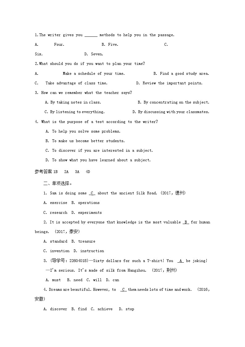 人教目标版中考英语课本一轮聚焦夯基练习 八下Units7-8(含答案)第2页