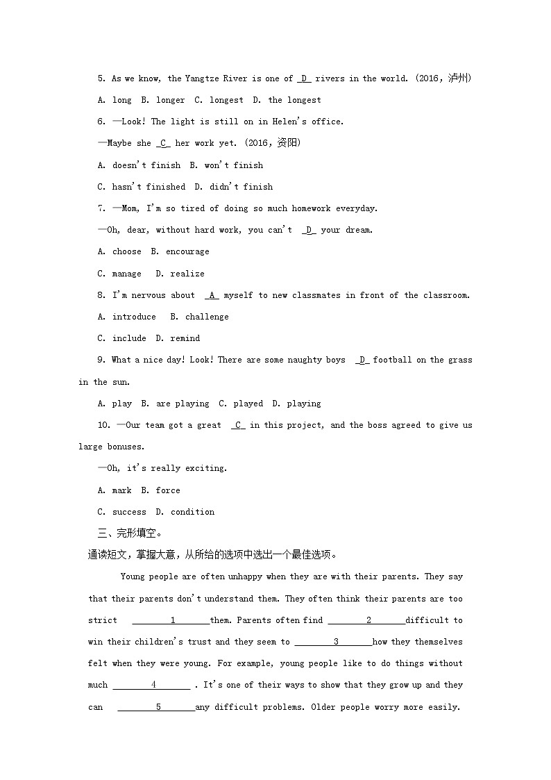 人教目标版中考英语课本一轮聚焦夯基练习 八下Units7-8(含答案)第3页