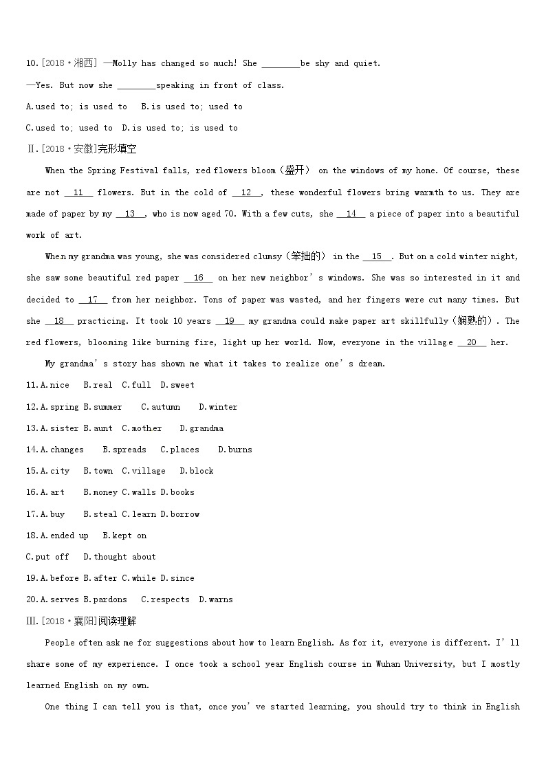 冀教版中考英语一轮复习 教材梳理篇 课时训练04 Units5-8七下习题（含答案）02