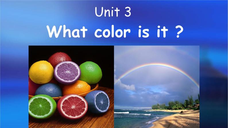 Unit3 What color is it？ Section A PPT课件01