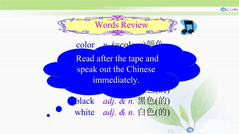 Unit3 What color is it？ Section A PPT课件06