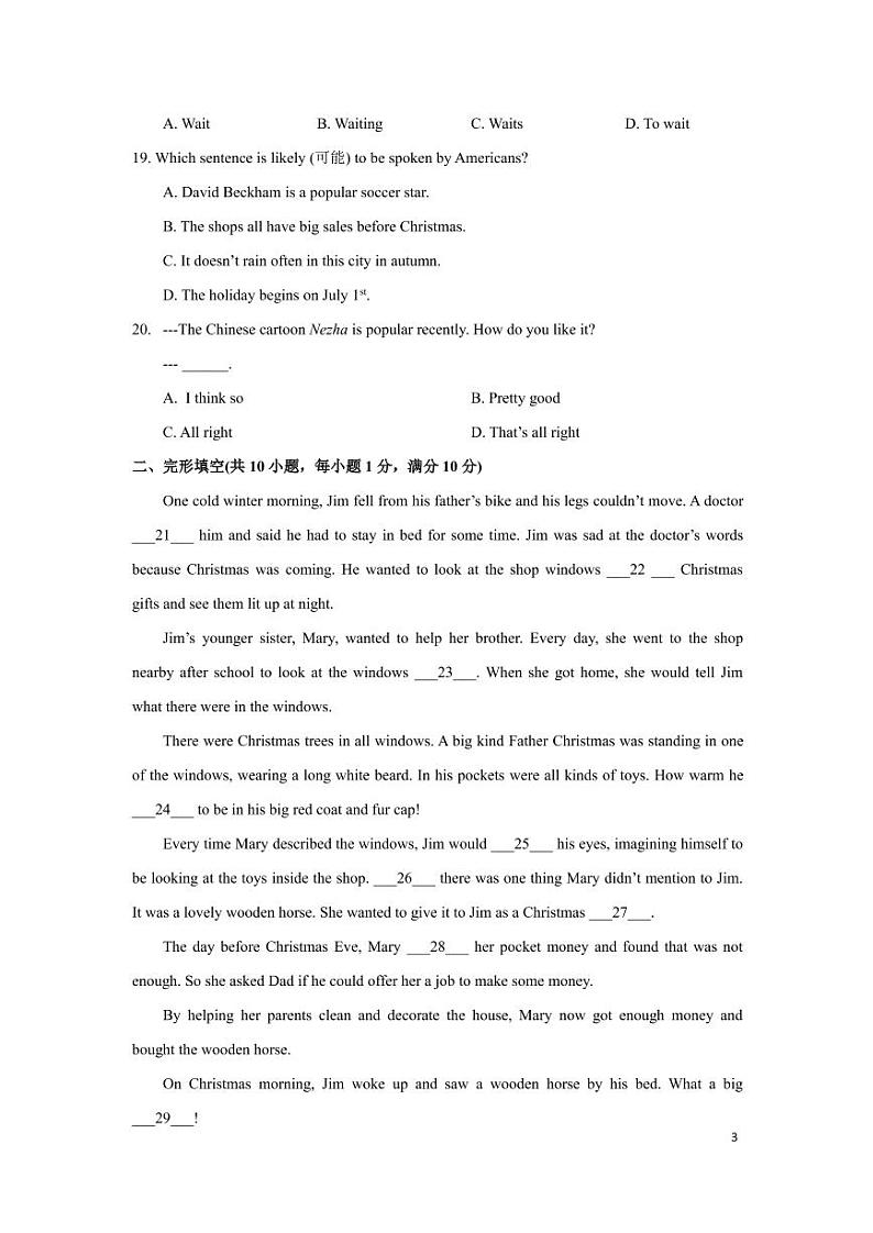 2019-2020学年新城八上英语10月月考试卷&答案03