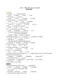 初中英语人教新目标 (Go for it) 版八年级上册Unit 1 Where did you go on vacation?综合与测试达标测试