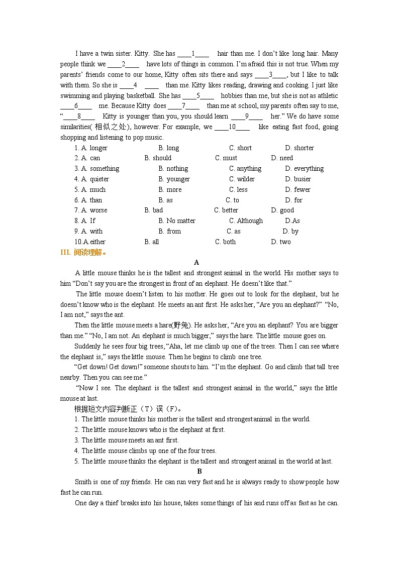 Unit 3 I’m more outgoing than my sister巩固练习02