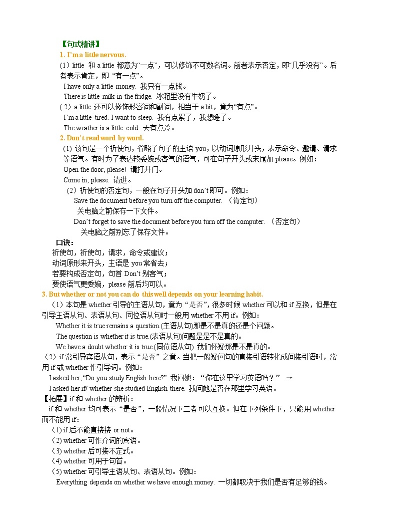 Unit 1 How can we become good learners?词句精讲精练05