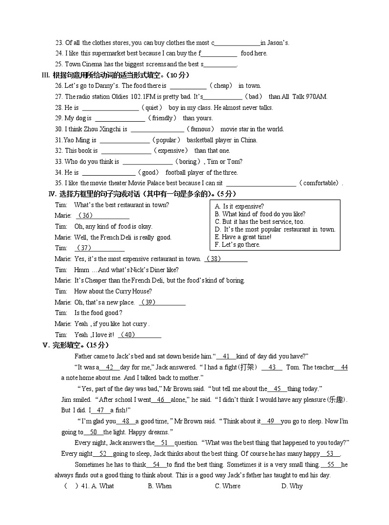 人教新目标八年级英语上册单元检测 Unit 4 What's the best movie theatre02