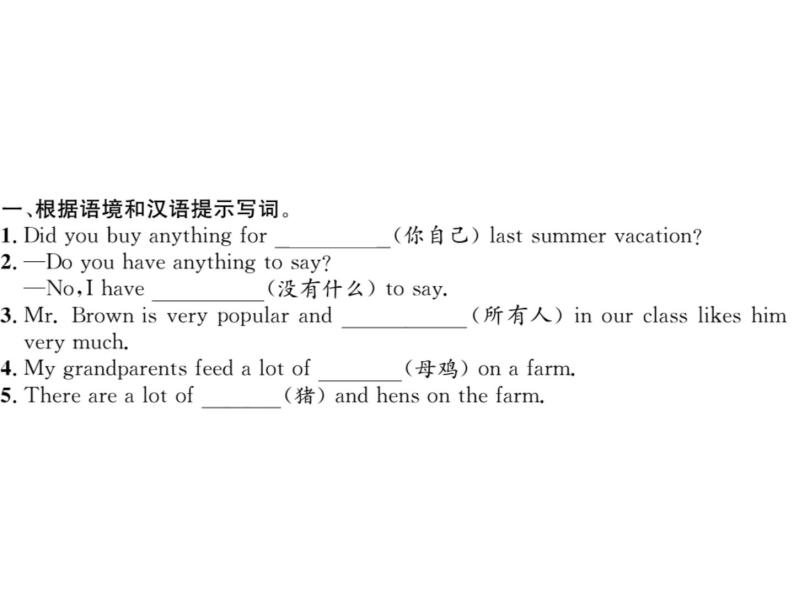 2019秋（贵阳）人教版八年级英语上册习题课件：Unit 1 Section A (2份打包)02