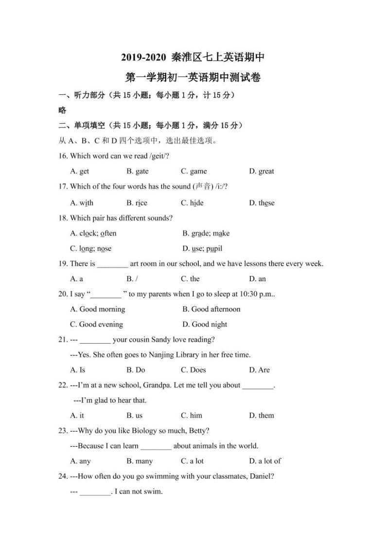 江苏省南京市2019-2020学年秦淮区七上英语期中考试真题&答案01