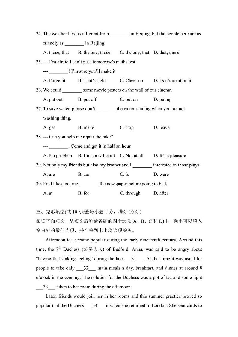 江苏省南京市2019-2020学年金陵汇文八上英语期中试卷&答案02