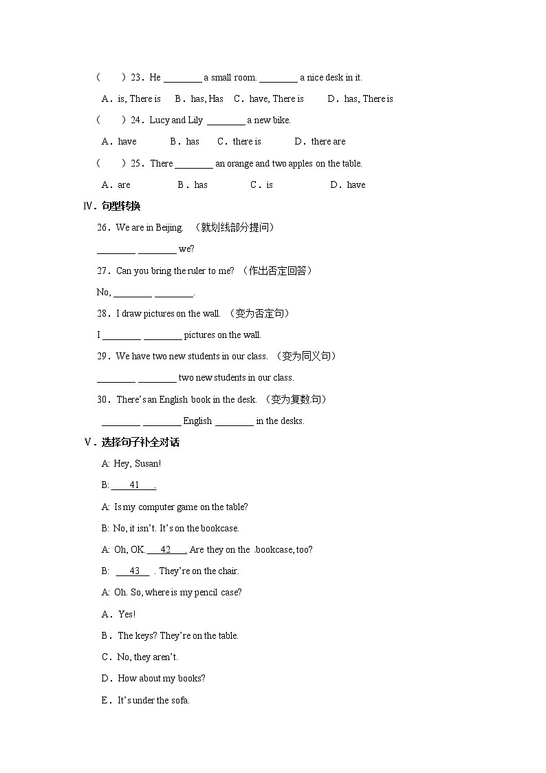 人教版 七年级上册Unit 4 Where’s my schoolbag 基础知识巩固(含答案) 练习02
