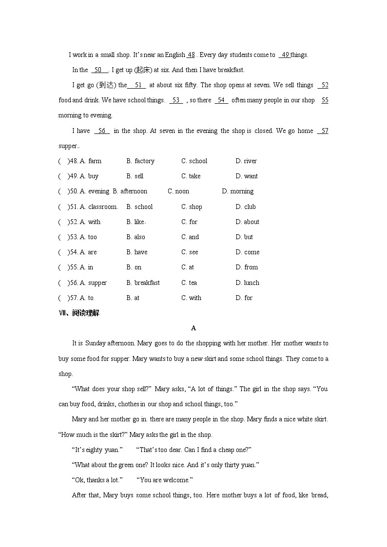 人教版 七年级上册Unit 7 How much are these socks 基础知识检测(含答案)03