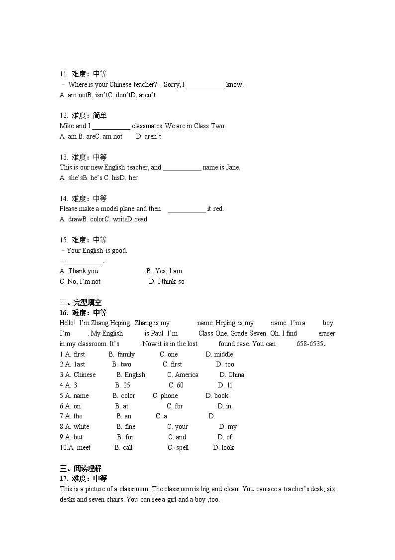 人教版 七年级 期中试卷 英语（含答案）02