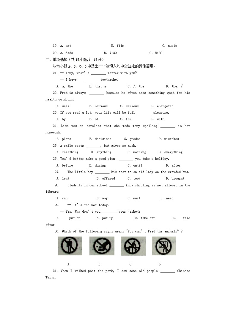 2020年山东莱芜中考英语试卷及答案03