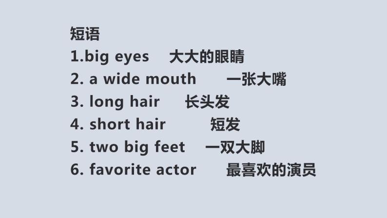 U2 Topic 1 I have a small nose 课件07