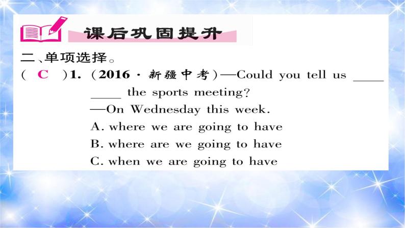 九年级Unit3 Could you please tell me where the restrooms are？语法专练 习题课件04