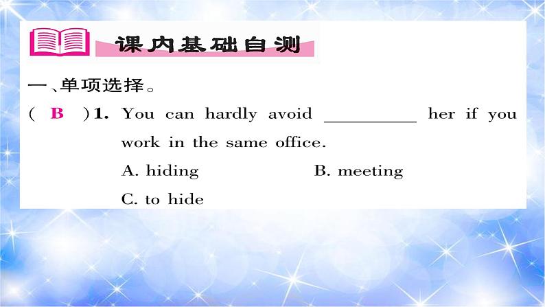 九年级Unit5 What are the shirts made of?第2课时 习题课件02