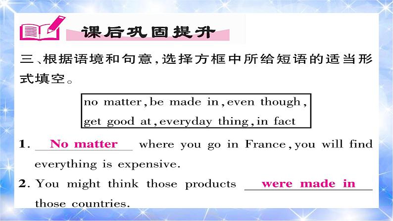 九年级Unit5 What are the shirts made of?第2课时 习题课件07