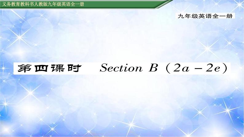 九年级unit6 When was it invented?第4课时 习题课件01