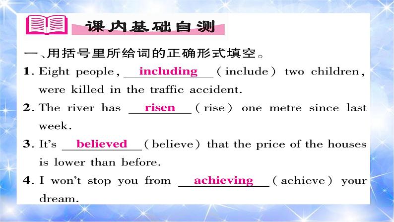 九年级unit6 When was it invented?第4课时 习题课件02