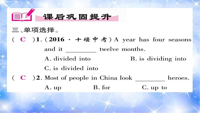 九年级unit6 When was it invented?第4课时 习题课件05