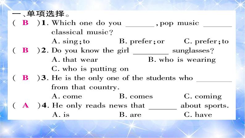 九年级Unit9 I like music that I can dance to.双休作业(九) 习题课件02
