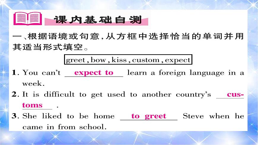 九年級(jí)Unit10 You’re supposed to shake hands.第1課時(shí) 習(xí)題課件第2頁(yè)
