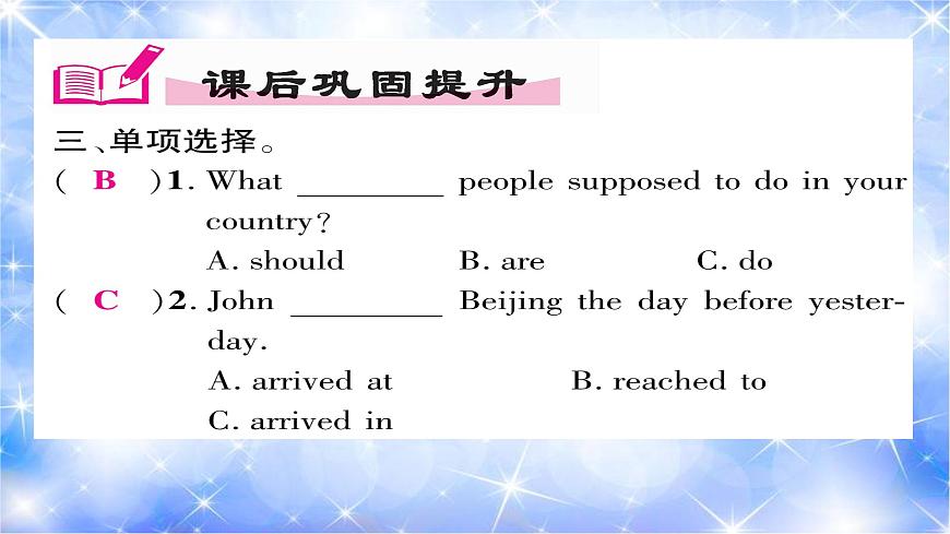 九年級(jí)Unit10 You’re supposed to shake hands.第1課時(shí) 習(xí)題課件第4頁(yè)