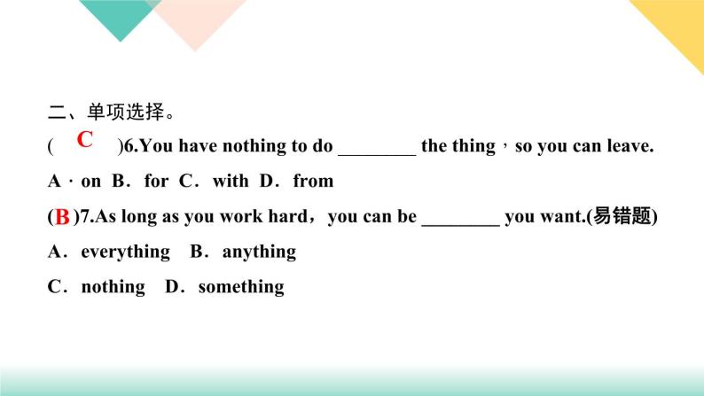 Unit 6 I'm going to study computer science 第七课时 Self Check 课件03