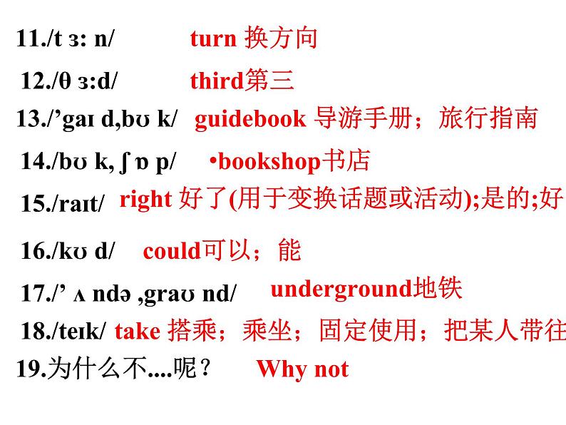 外研七年级下册第六模块第一节 Could you tell me how to get to the National Stadium 精品课件07