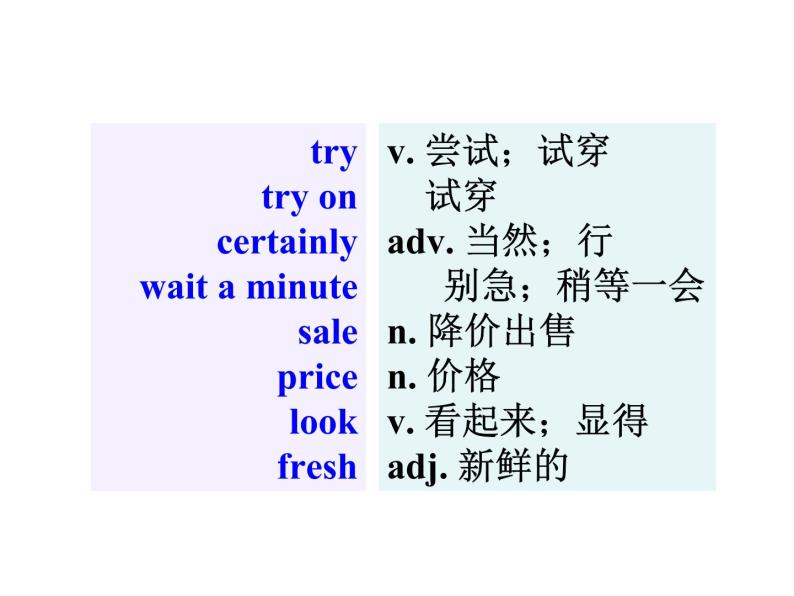 外研七年級下冊第五模塊第一節What can I do for you精品課件06