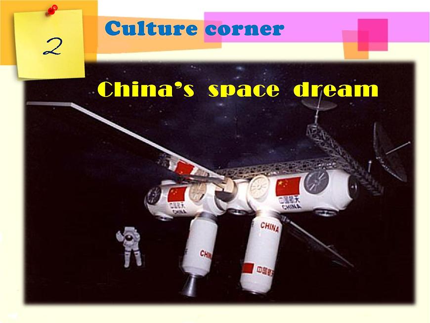 Unit 5 visiting the moon Period 6 課件第6頁