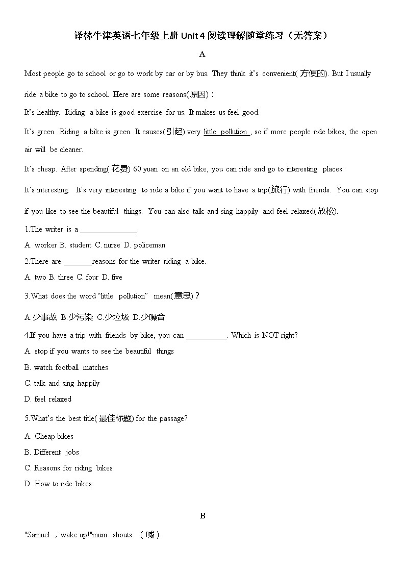 译林牛津英语七年级上册Unit4阅读理解随堂练习(无答案)第1页