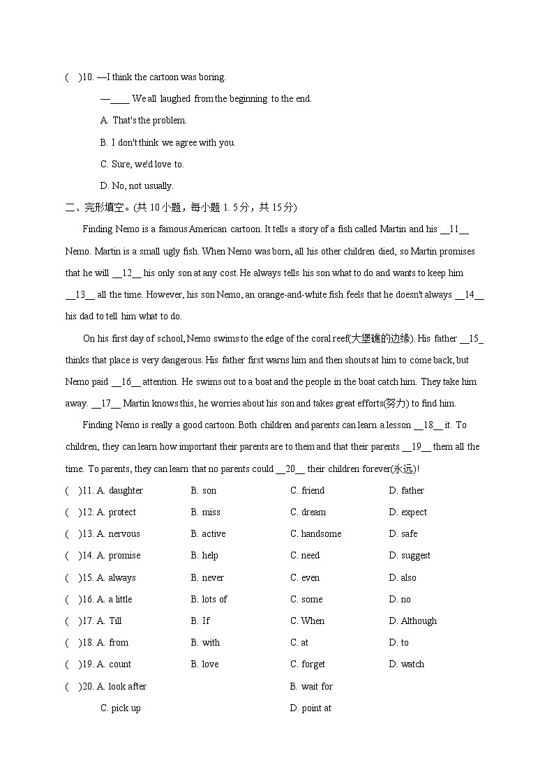 外研社八年级下册英语同步复习训练:Module 5(含答案)第2页