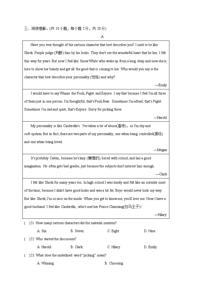 外研社八年级下册英语同步复习训练:Module 5(含答案)第3页