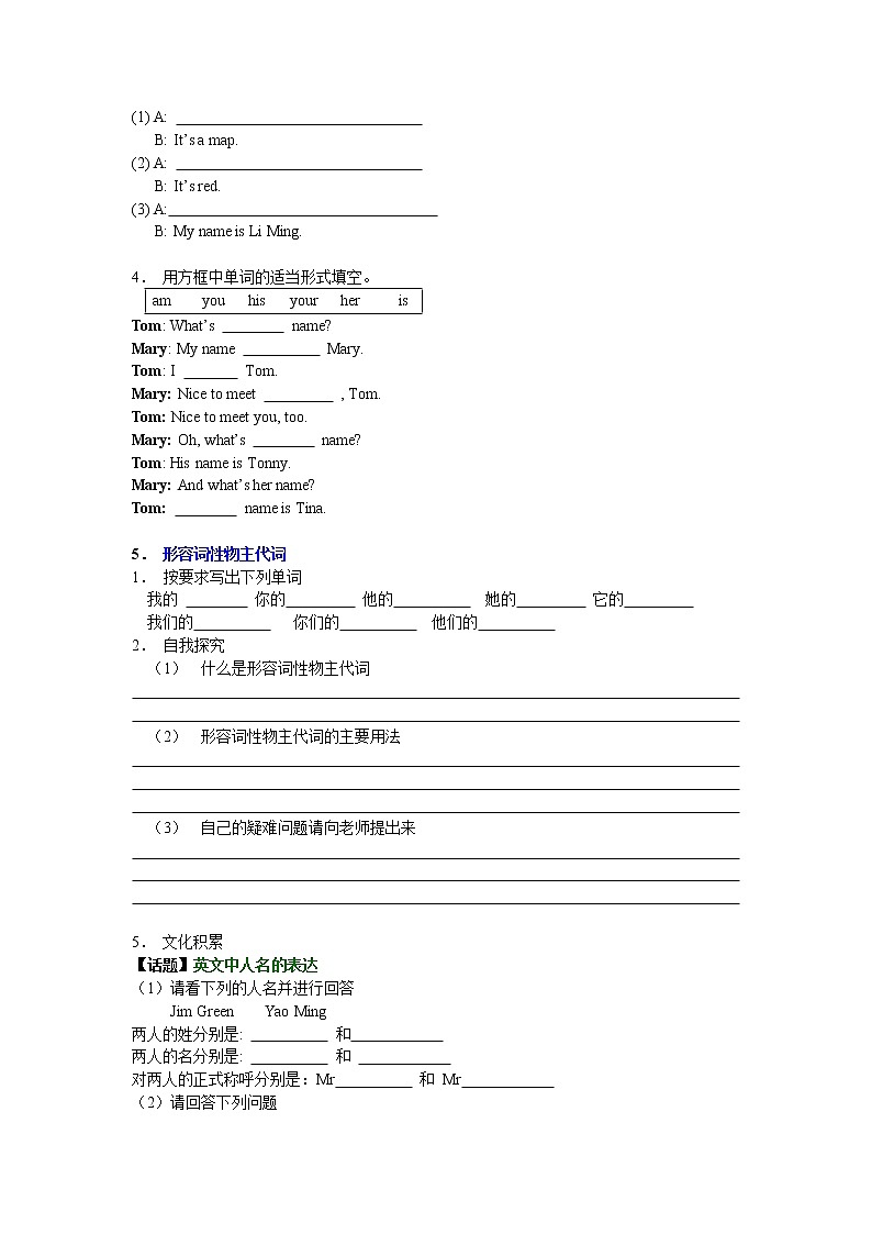 2019年人教新目标版七年级上册英语Starter & Unit 1自测卷(word版有答案)02
