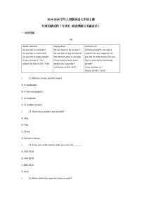 2019-2020学年人教版英语七年级上册专项突破试题及答案（专项五 阅读理解与书面表达）